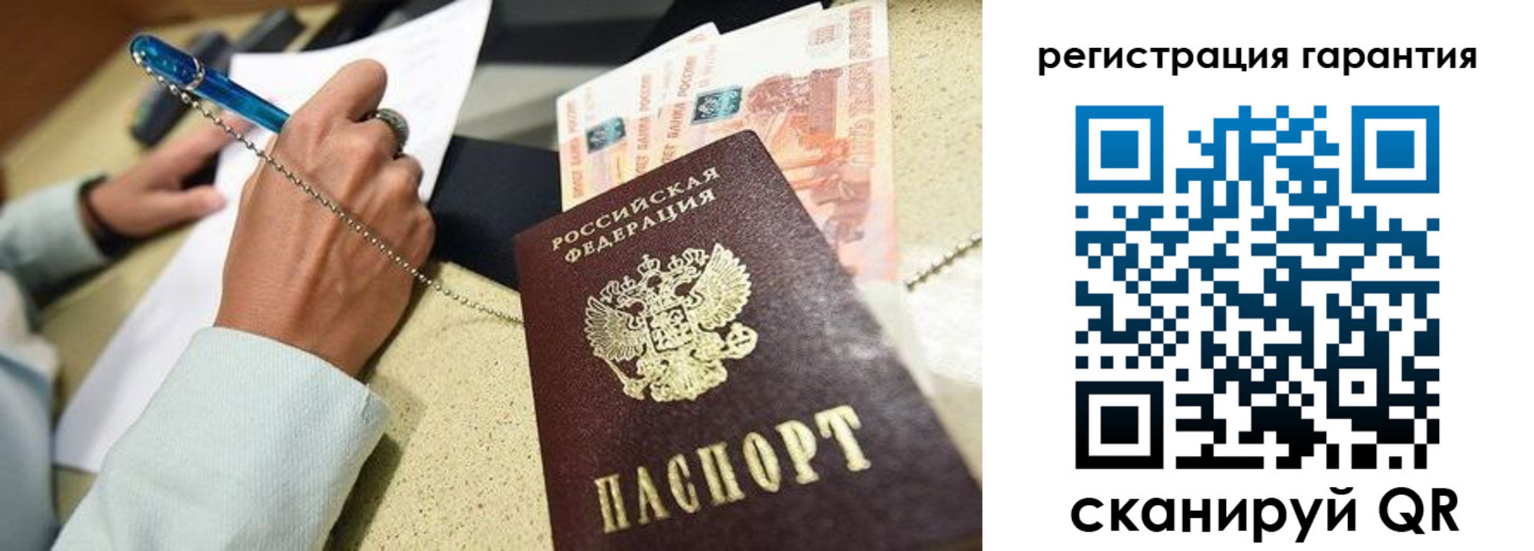 временная регистрация законно в Бодайбо