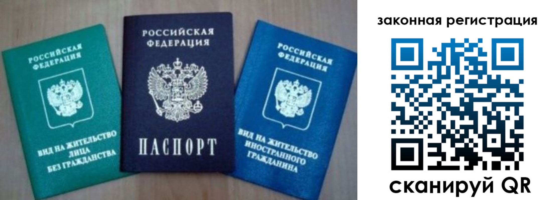 купить прописку в Бодайбо