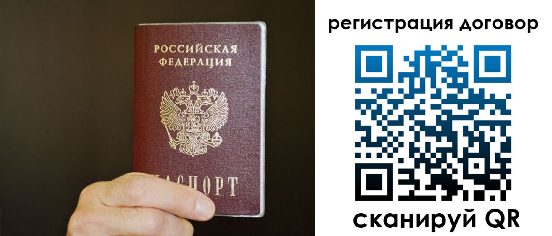 прописка для школы в Бодайбо