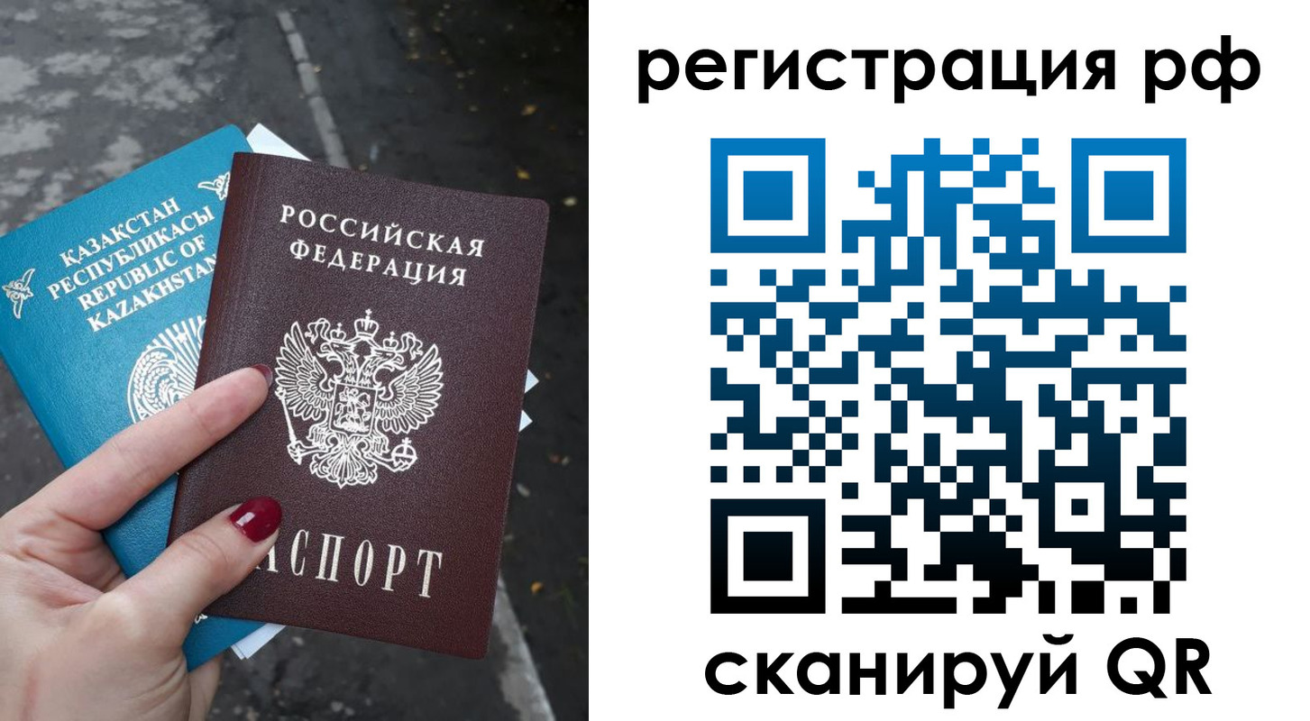 временная регистрация для школы в Бодайбо