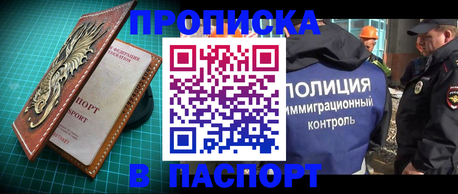 где прописаться в Бодайбо