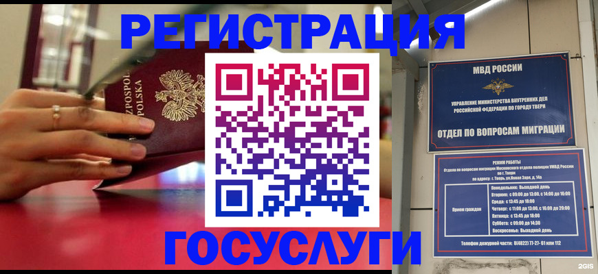 прописка от собственника в Бодайбо