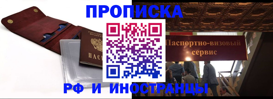 прописка для военкомата в Бодайбо