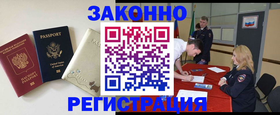 прописка для военкомата в Бодайбо
