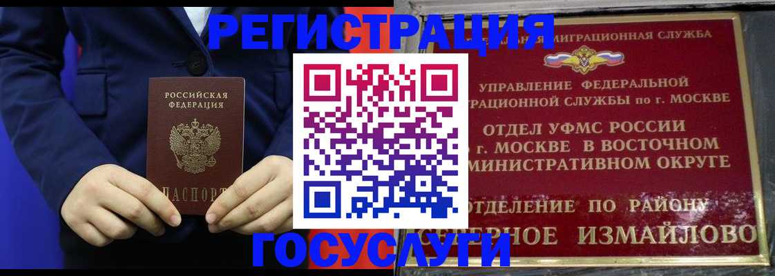 прописка иностранных граждан в Бодайбо